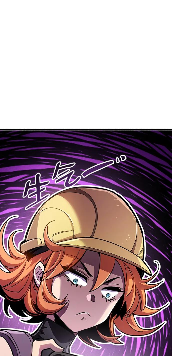 《隐瞒黑历史的玩家》第33话 第14页