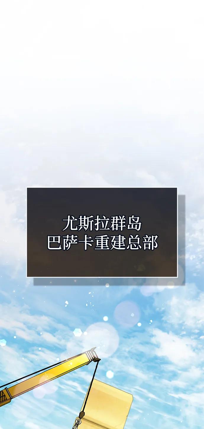 《隐瞒黑历史的玩家》第33话 第12页