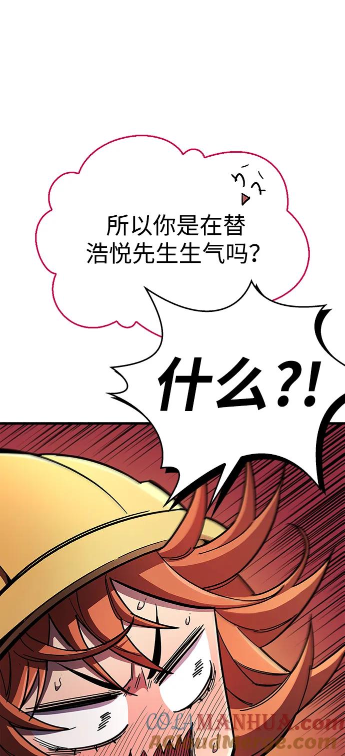 《隐瞒黑历史的玩家》第33话 第29页