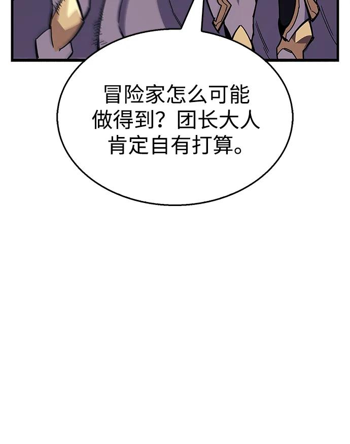 《隐瞒黑历史的玩家》第33话 第134页