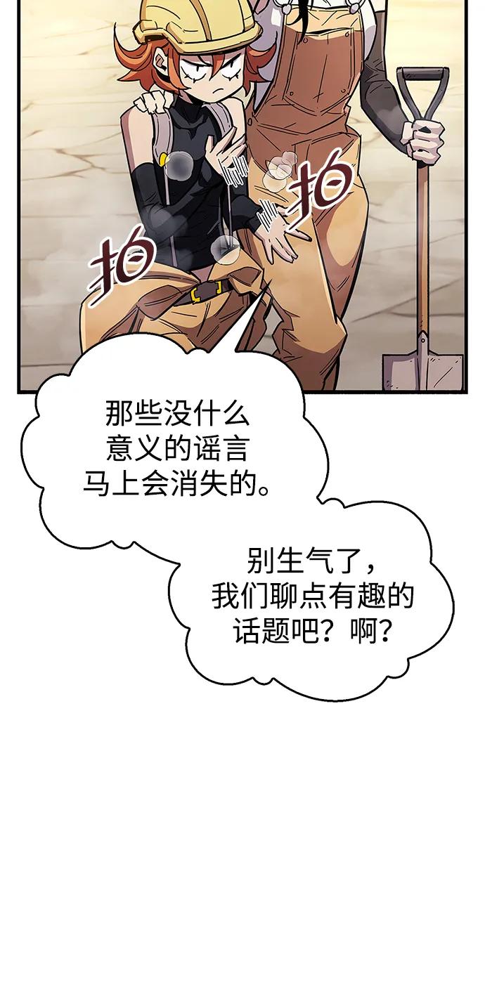 《隐瞒黑历史的玩家》第33话 第35页