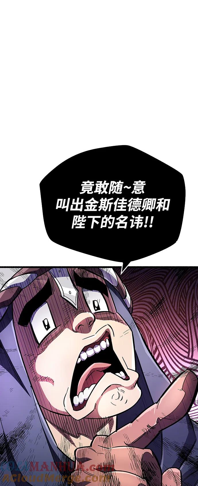 《隐瞒黑历史的玩家》第33话 第73页
