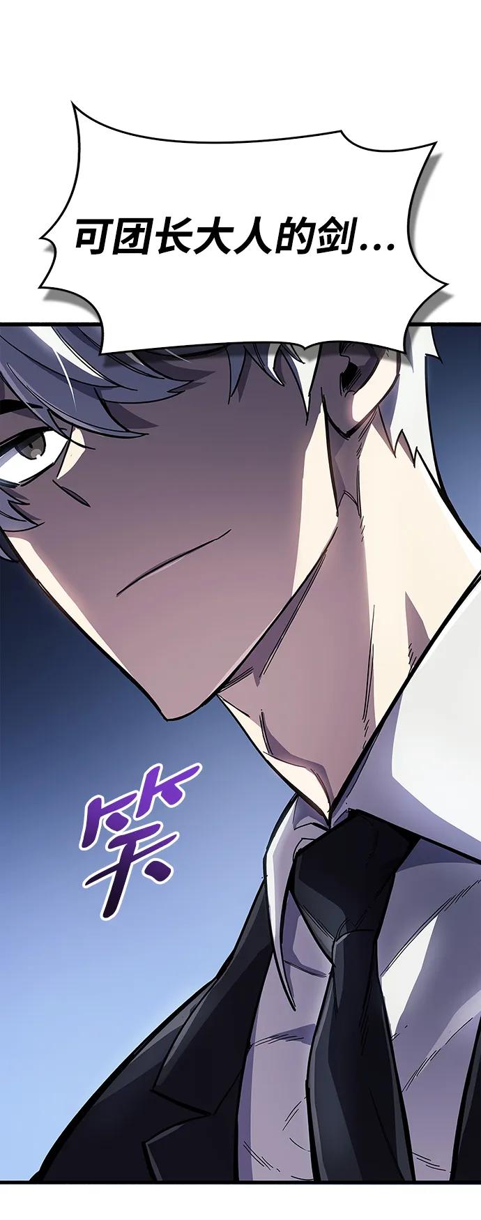 《隐瞒黑历史的玩家》第33话 第135页
