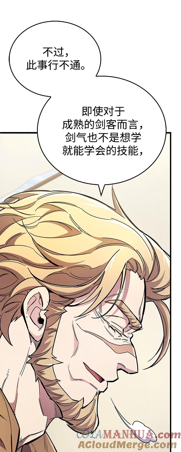 《隐瞒黑历史的玩家》第33话 第105页