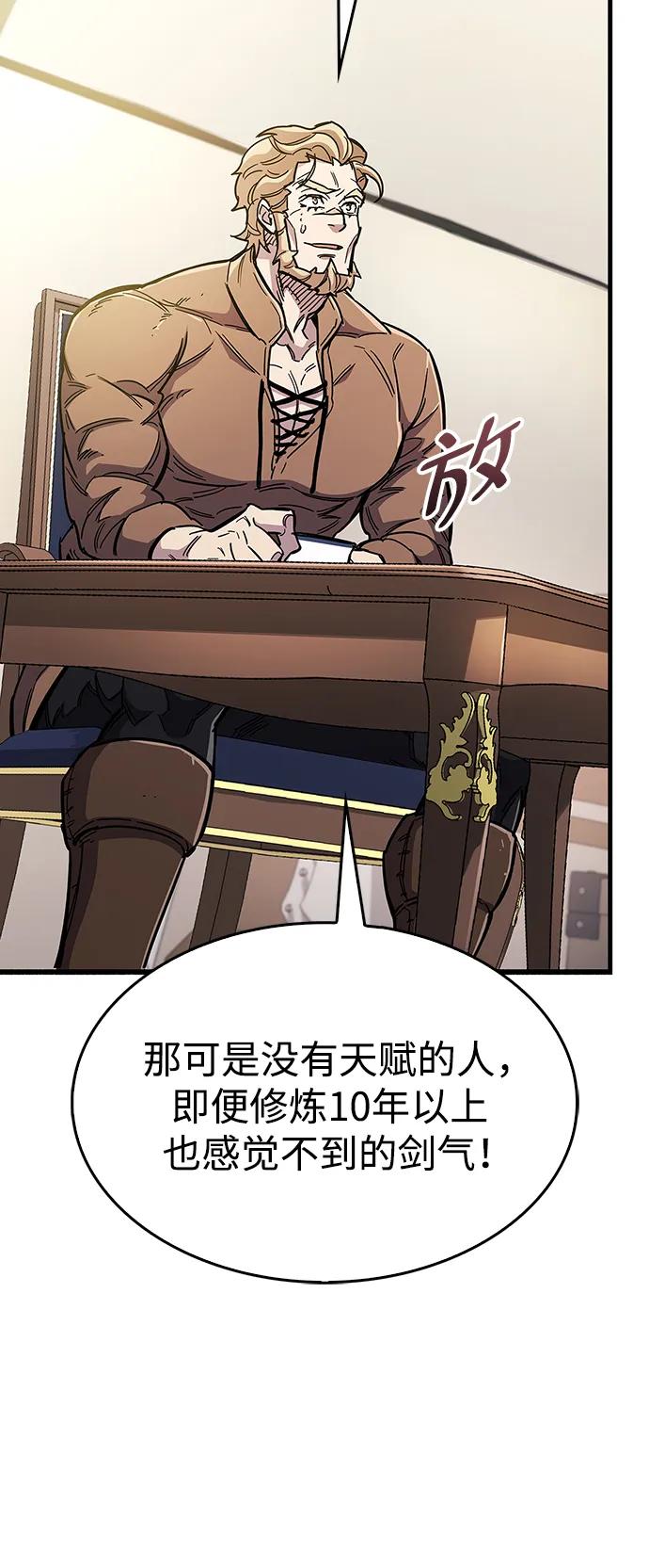 《隐瞒黑历史的玩家》第33话 第102页