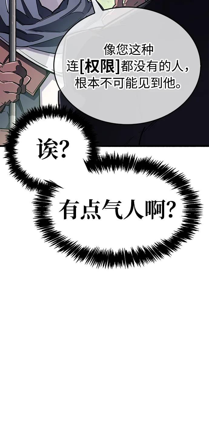 《隐瞒黑历史的玩家》第33话 第71页