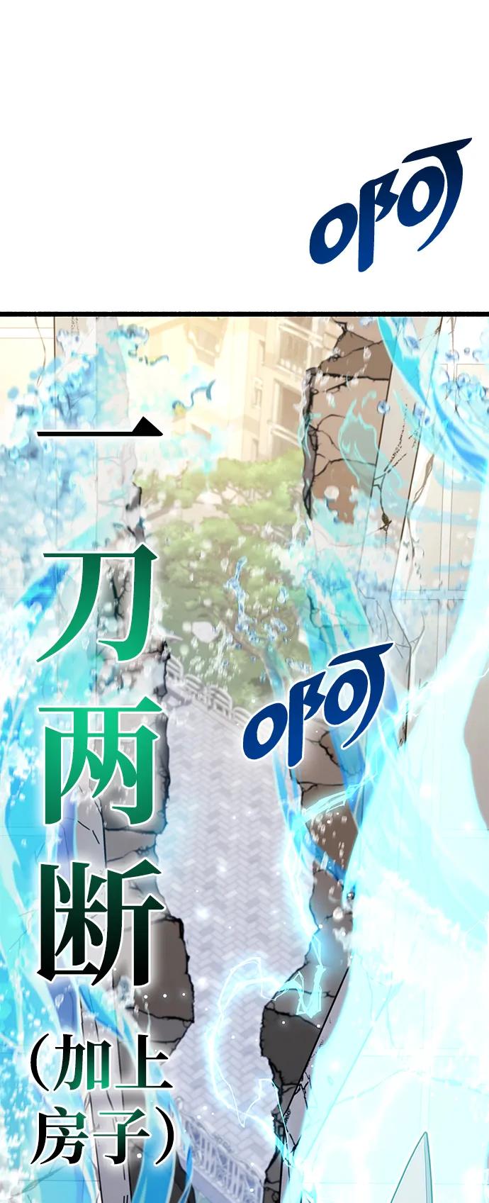 《隐瞒黑历史的玩家》第33话 第4页