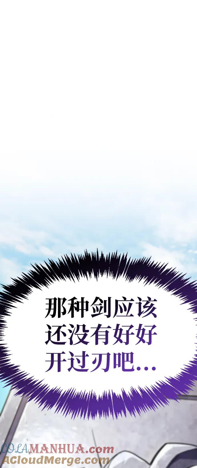 《隐瞒黑历史的玩家》第33话 第141页