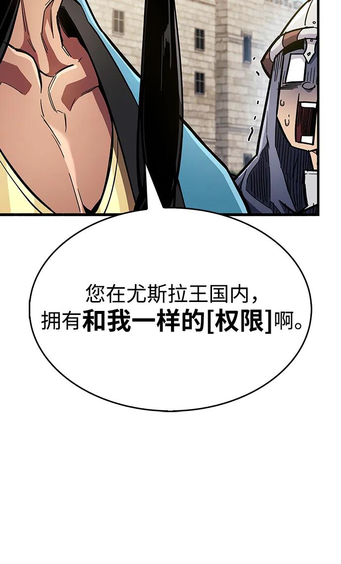 《隐瞒黑历史的玩家》第33话 第87页
