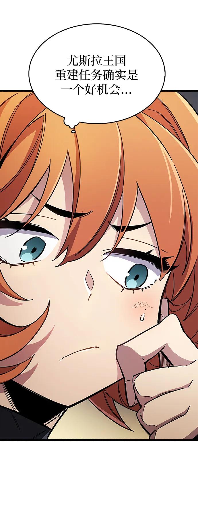 《隐瞒黑历史的玩家》第33话 第44页