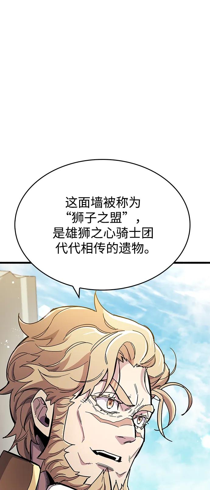 《隐瞒黑历史的玩家》第33话 第123页