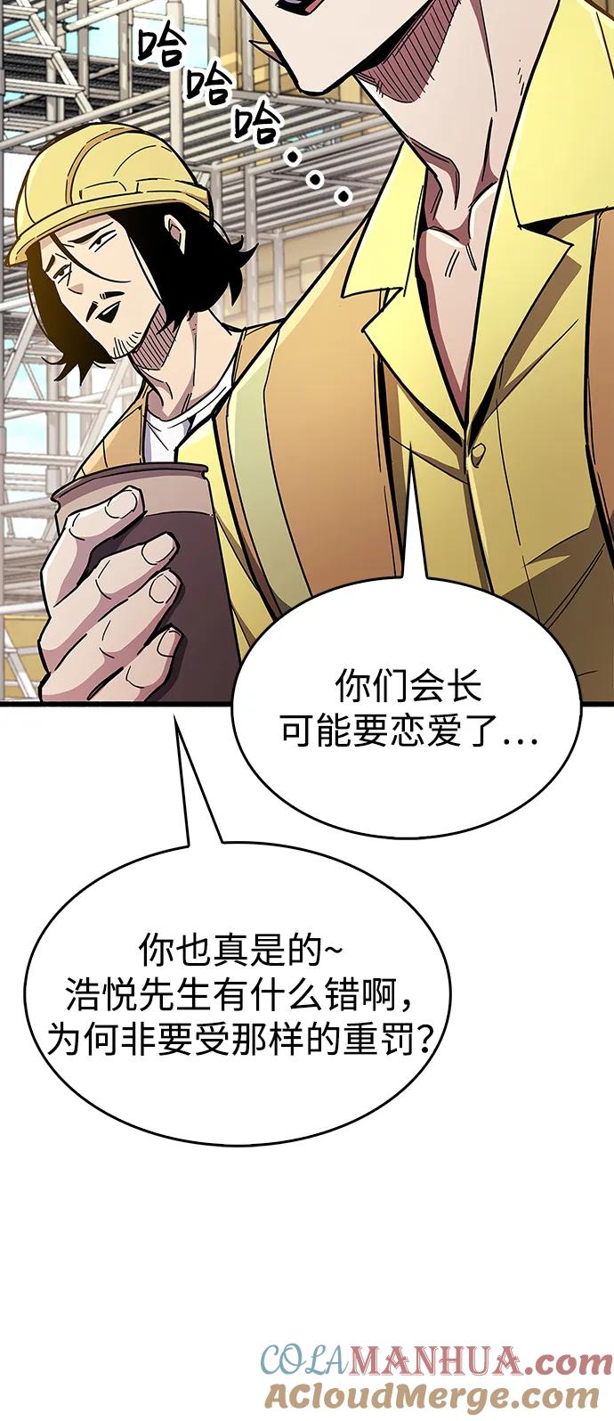 《隐瞒黑历史的玩家》第33话 第33页