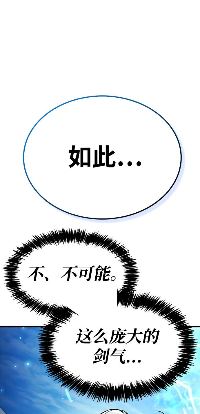 《隐瞒黑历史的玩家》第33话 第152页