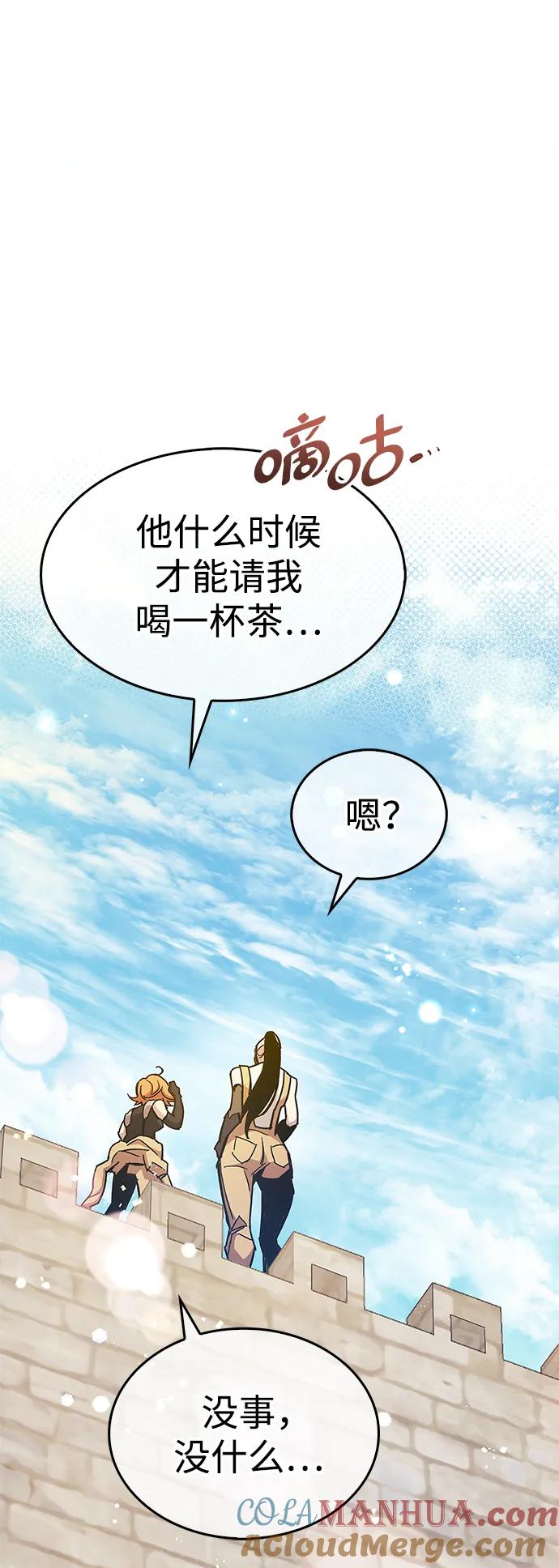 《隐瞒黑历史的玩家》第33话 第49页
