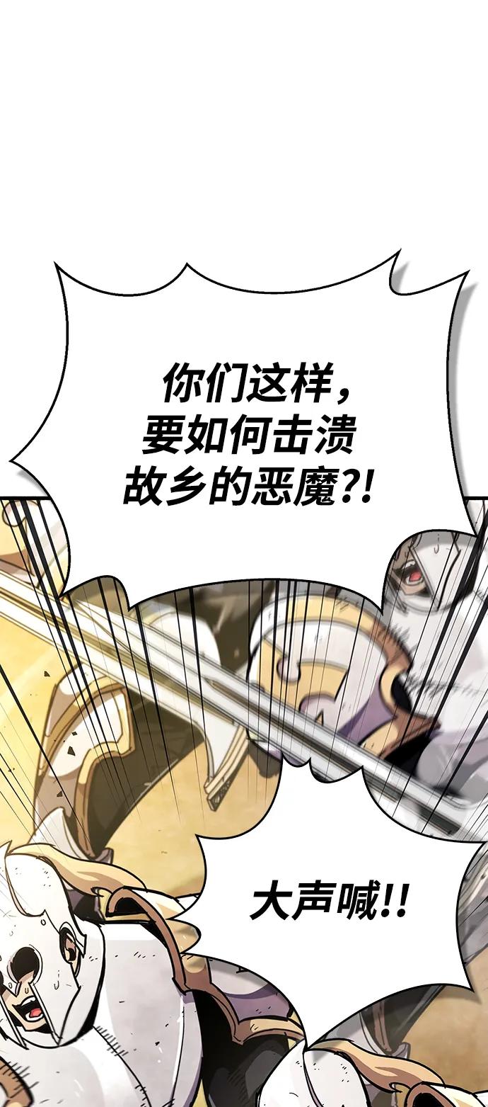 《隐瞒黑历史的玩家》第33话 第96页