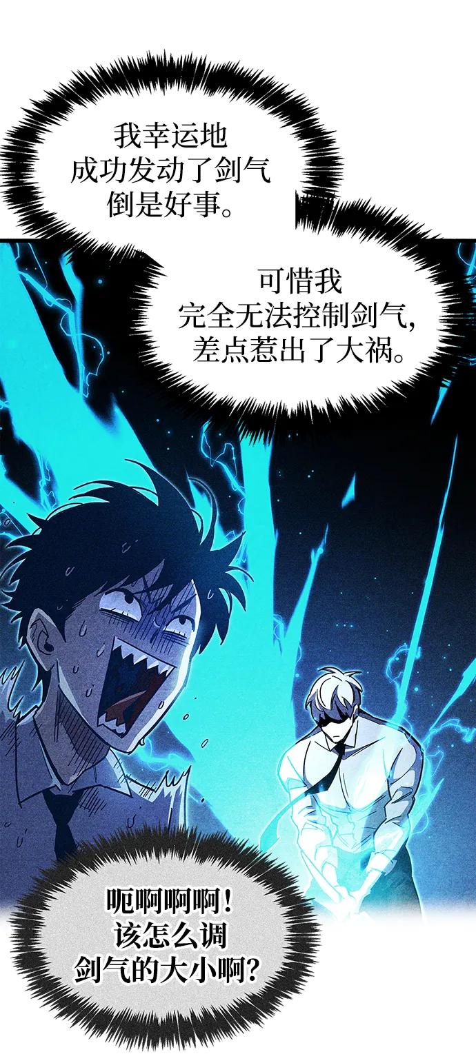 《隐瞒黑历史的玩家》第33话 第56页
