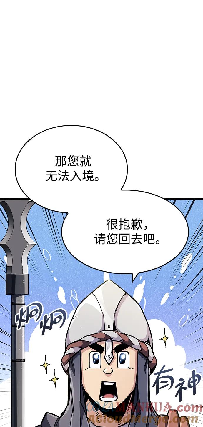 《隐瞒黑历史的玩家》第33话 第65页