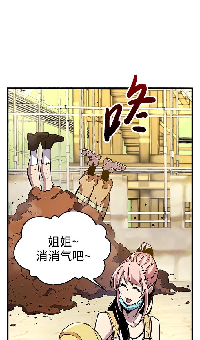 《隐瞒黑历史的玩家》第33话 第34页
