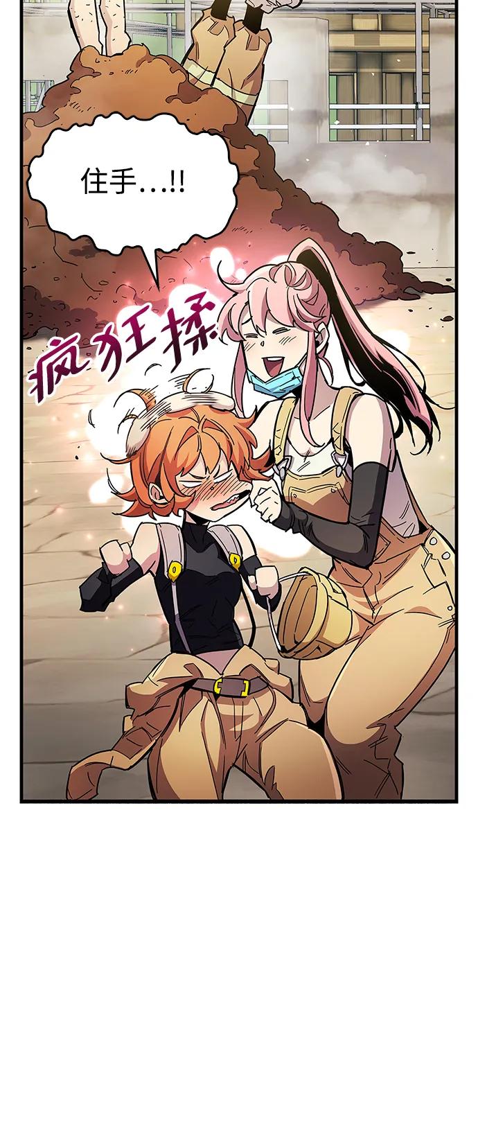 《隐瞒黑历史的玩家》第33话 第43页