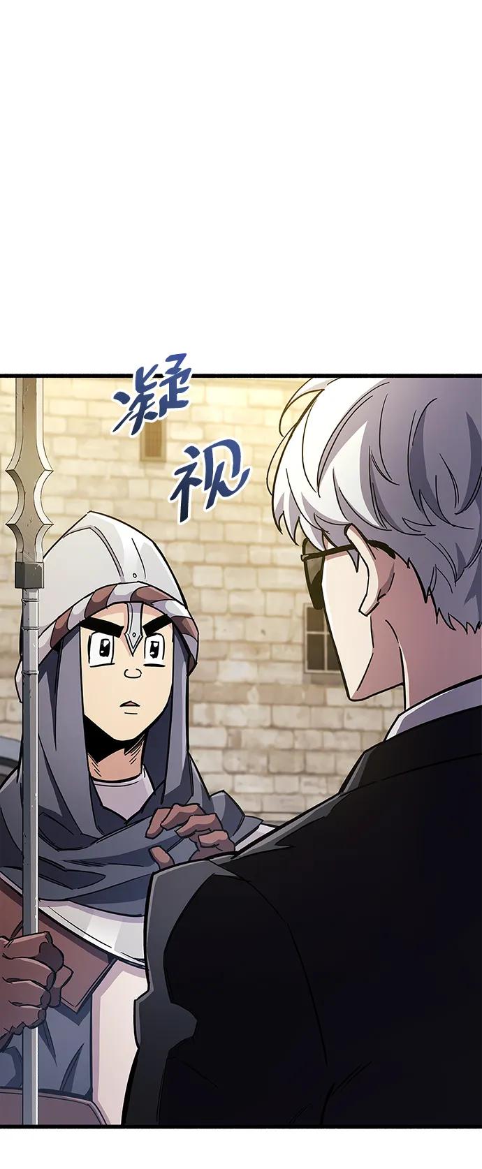 《隐瞒黑历史的玩家》第33话 第68页