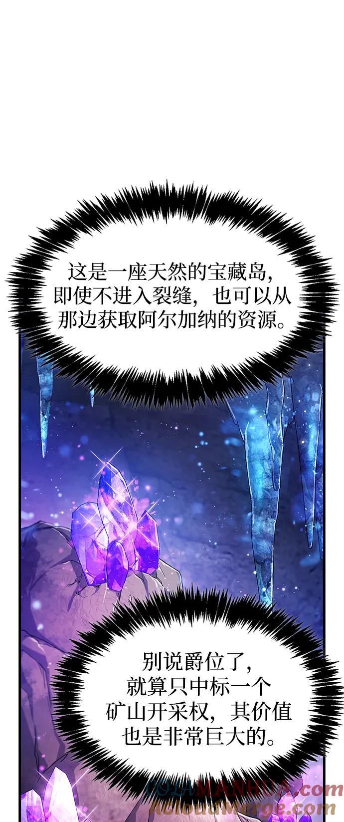 《隐瞒黑历史的玩家》第33话 第45页