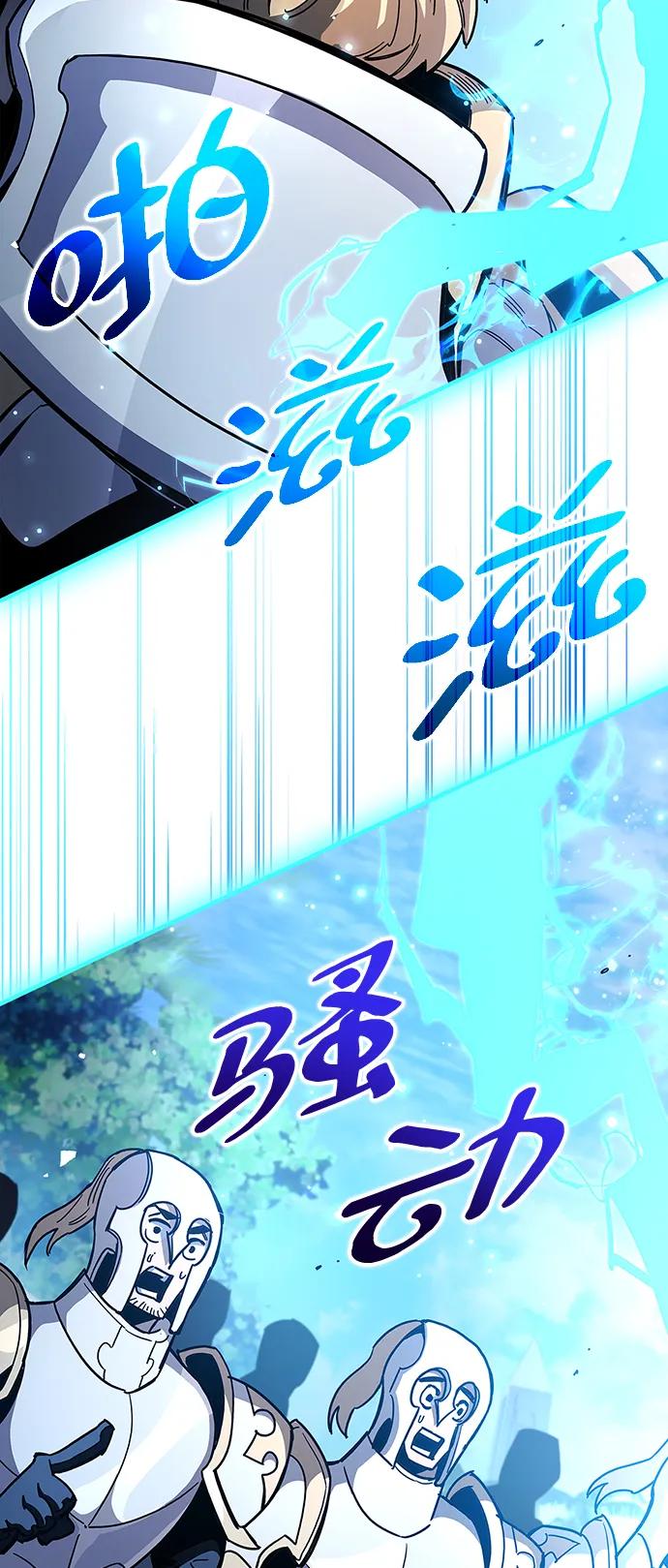 《隐瞒黑历史的玩家》第33话 第147页