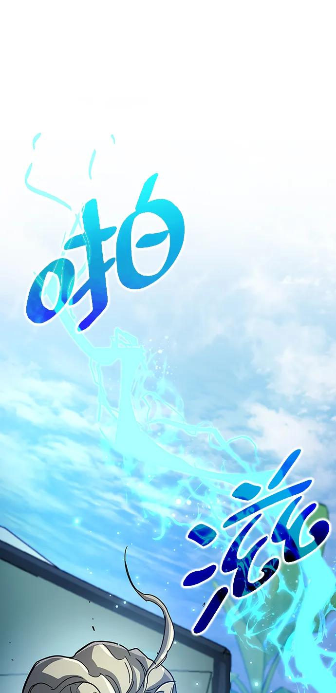 《隐瞒黑历史的玩家》第33话 第144页