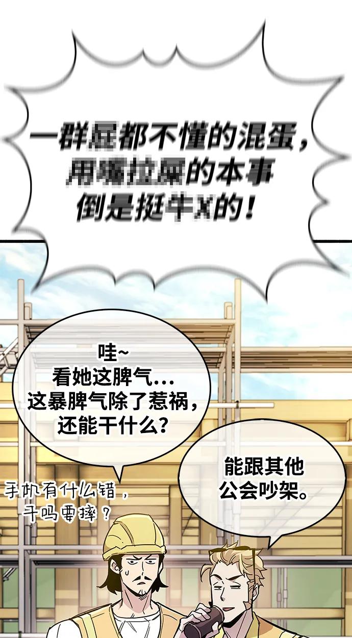 《隐瞒黑历史的玩家》第33话 第24页