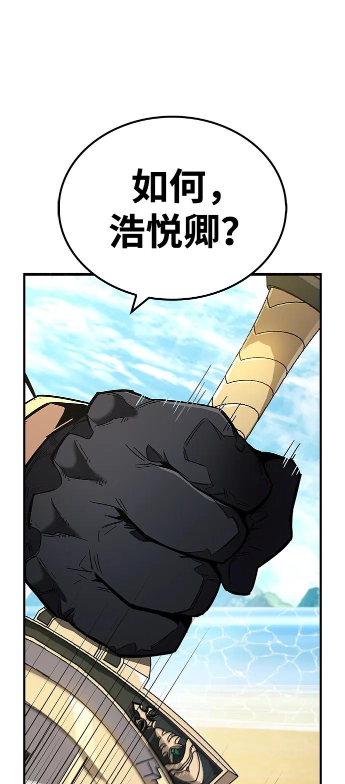 《隐瞒黑历史的玩家》第33话 第127页
