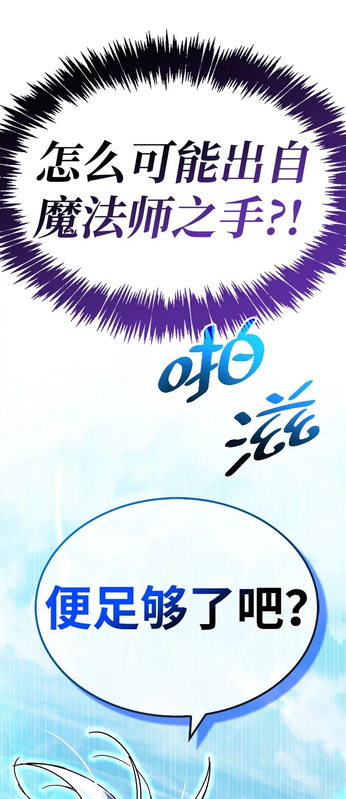 《隐瞒黑历史的玩家》第33话 第154页