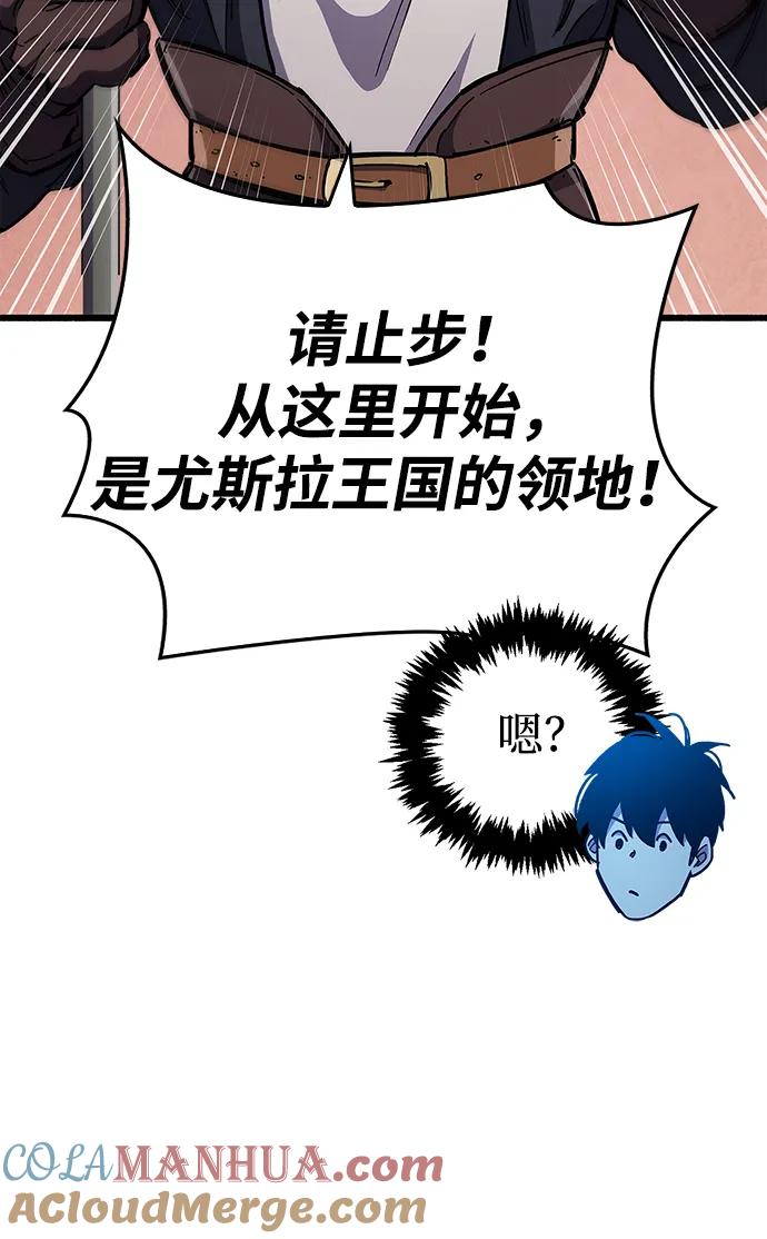 《隐瞒黑历史的玩家》第33话 第61页