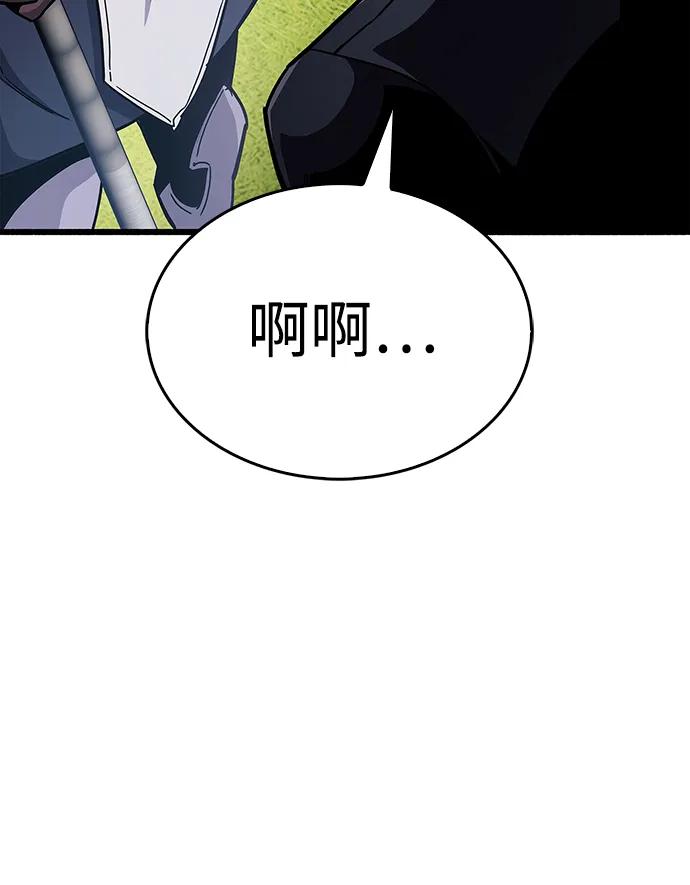 《隐瞒黑历史的玩家》第33话 第78页