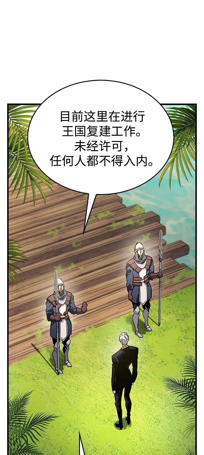 《隐瞒黑历史的玩家》第33话 第62页