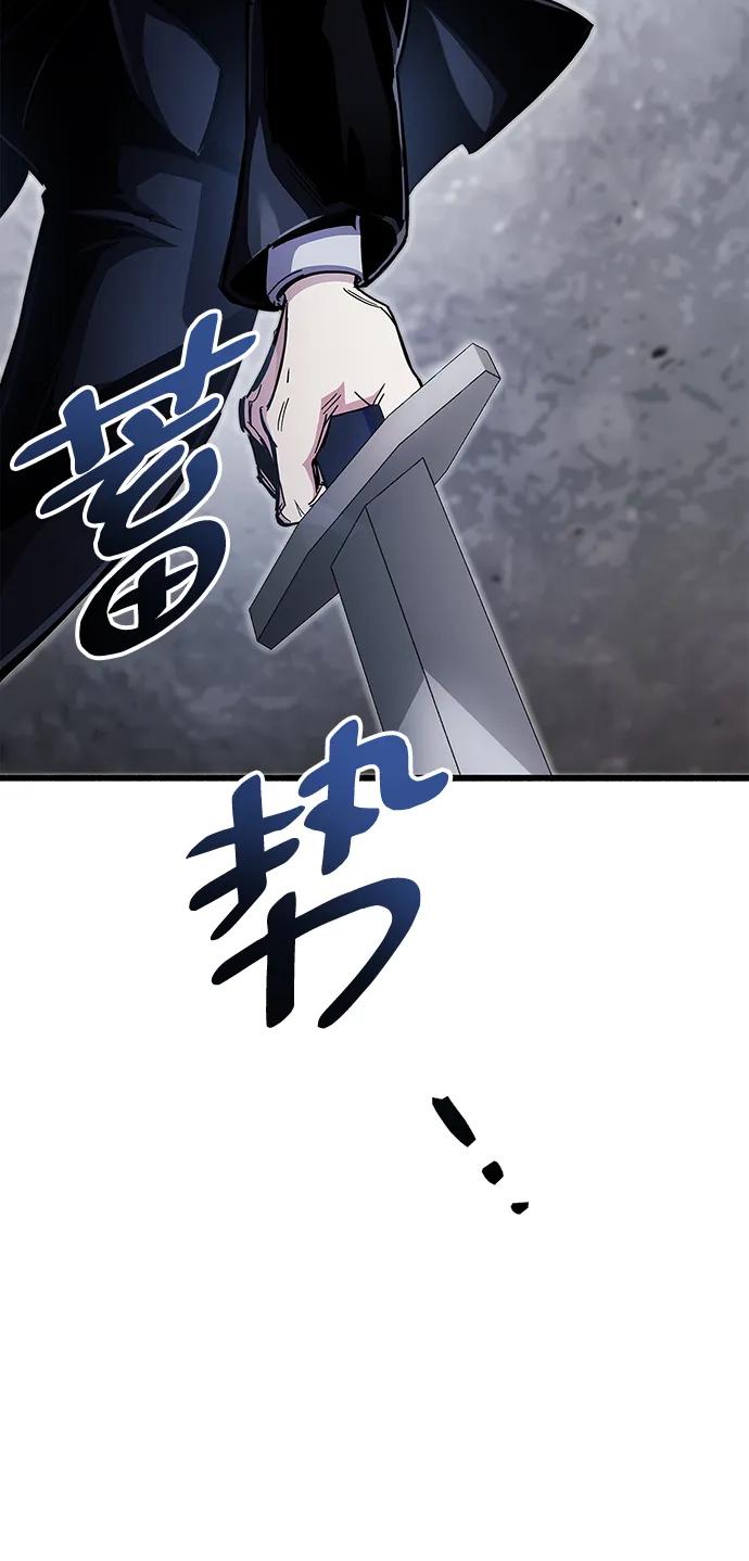 《隐瞒黑历史的玩家》第33话 第143页