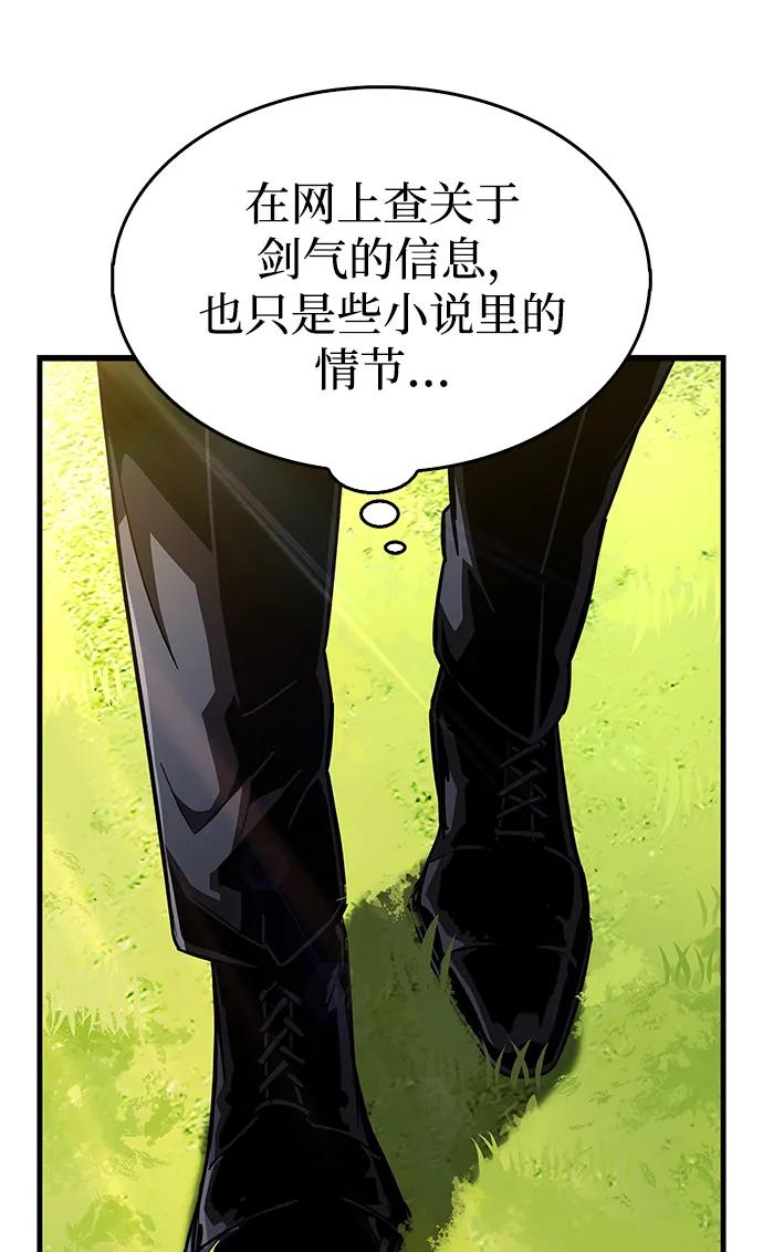 《隐瞒黑历史的玩家》第33话 第58页