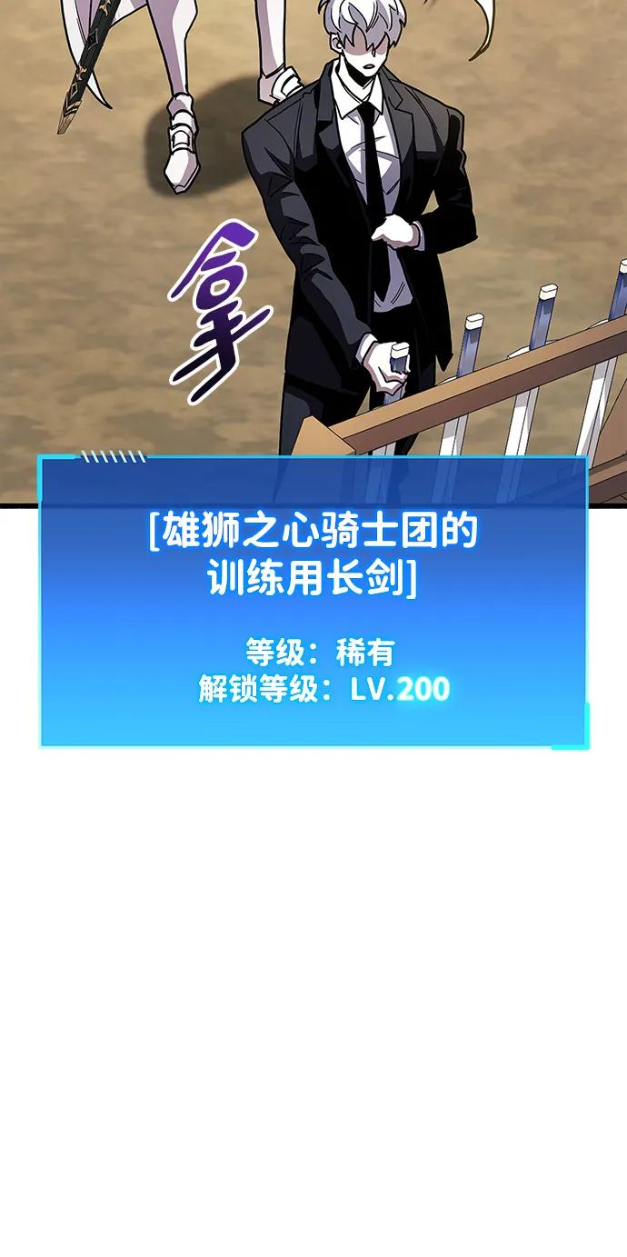 《隐瞒黑历史的玩家》第33话 第139页