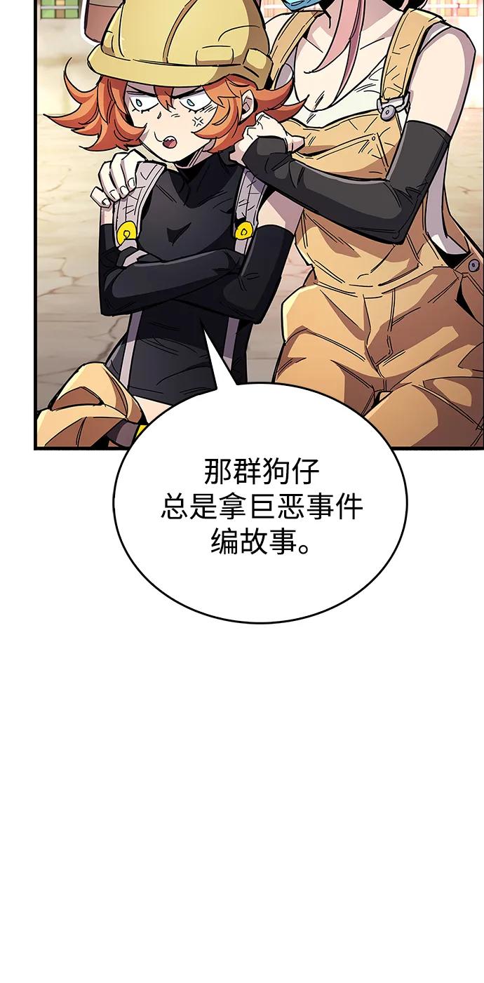 《隐瞒黑历史的玩家》第33话 第27页