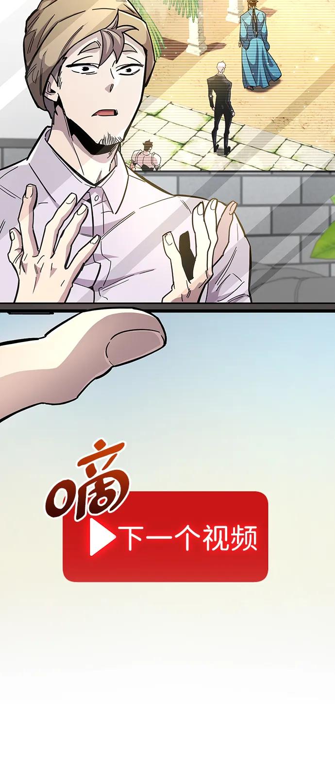 《隐瞒黑历史的玩家》第33话 第18页