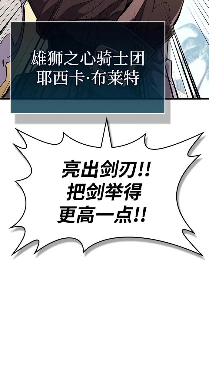 《隐瞒黑历史的玩家》第33话 第95页