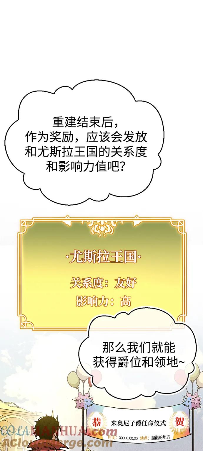 《隐瞒黑历史的玩家》第33话 第37页