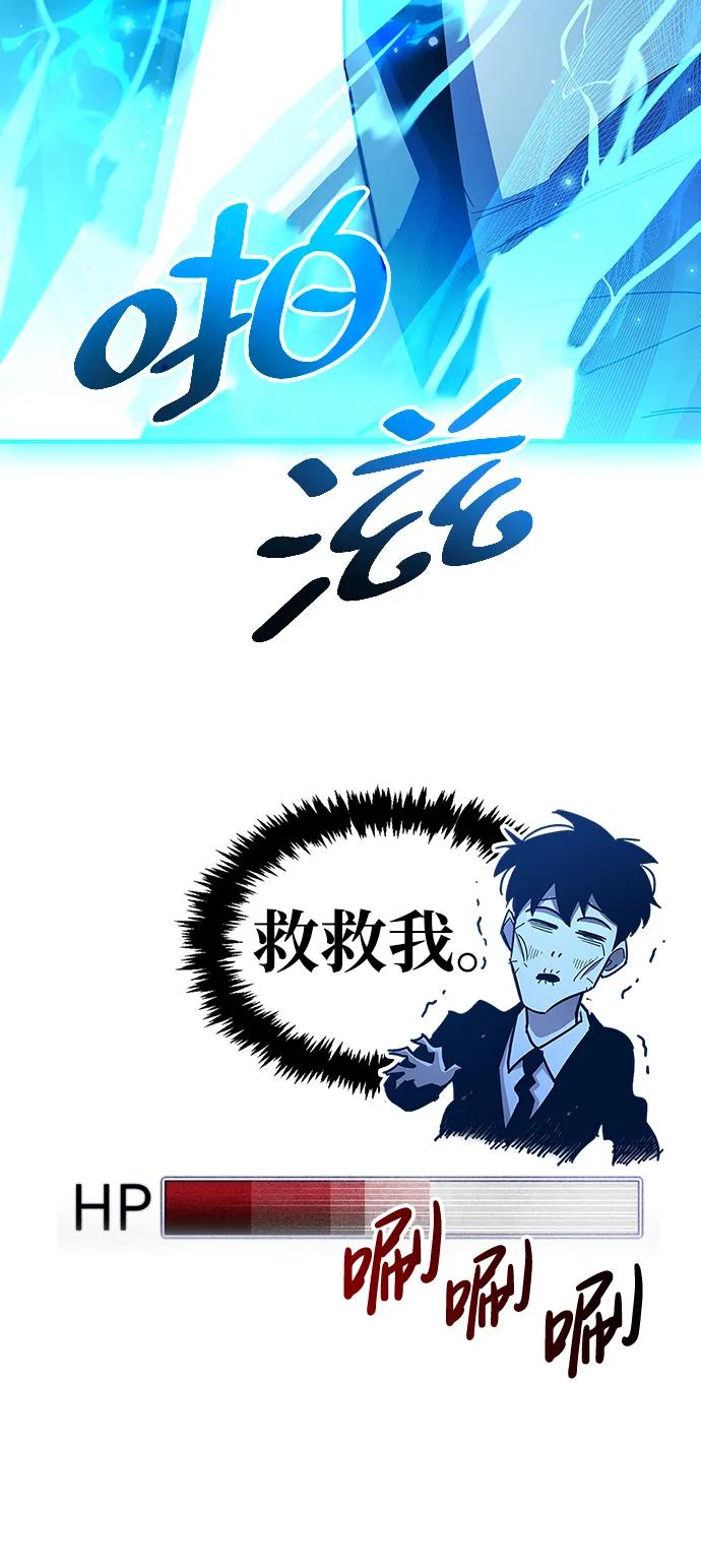 《隐瞒黑历史的玩家》第33话 第156页