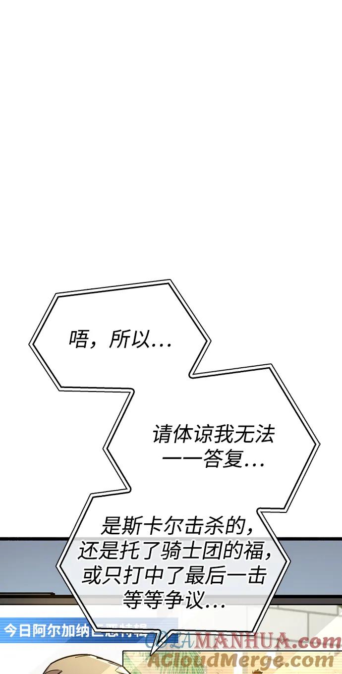 《隐瞒黑历史的玩家》第33话 第17页
