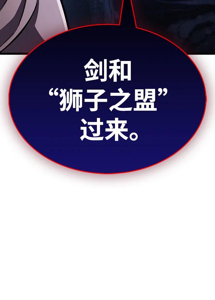 《隐瞒黑历史的玩家》第33话 第115页