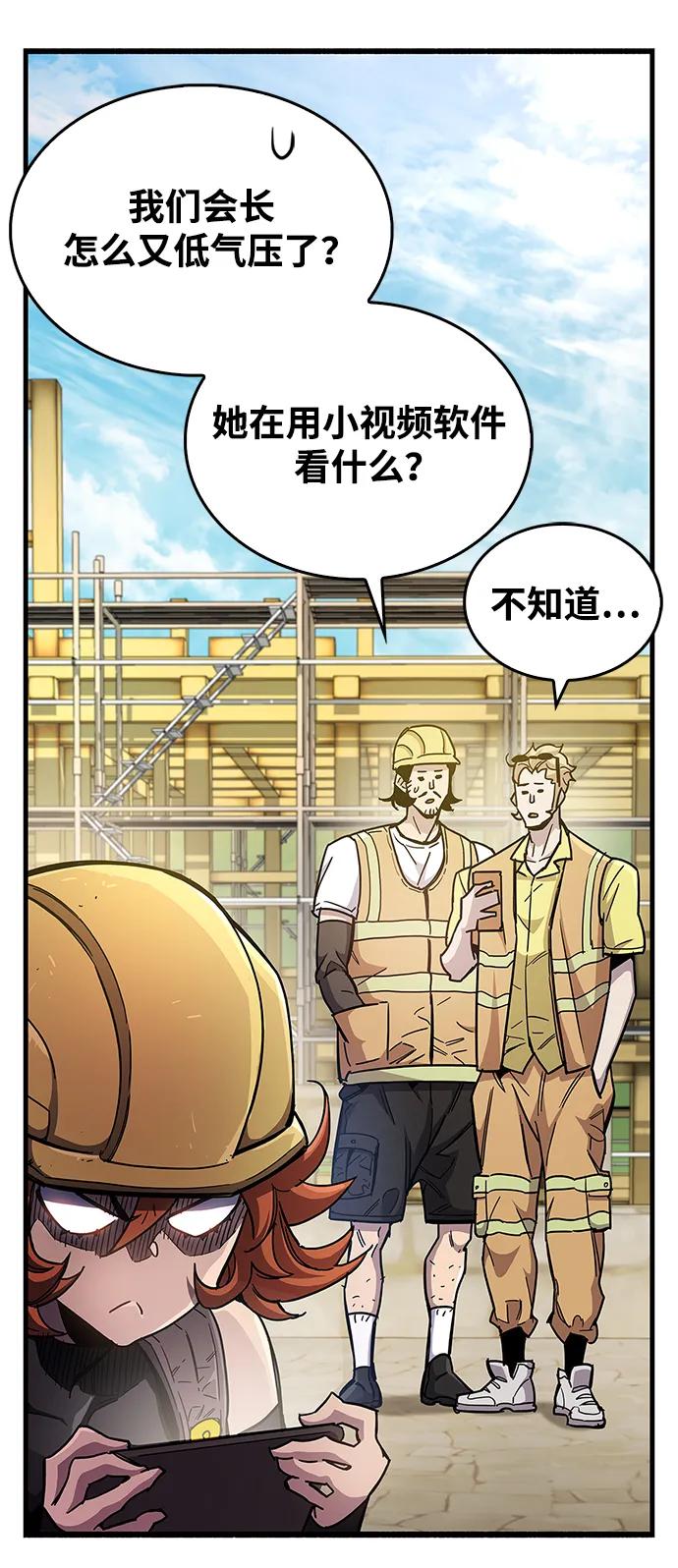 《隐瞒黑历史的玩家》第33话 第16页