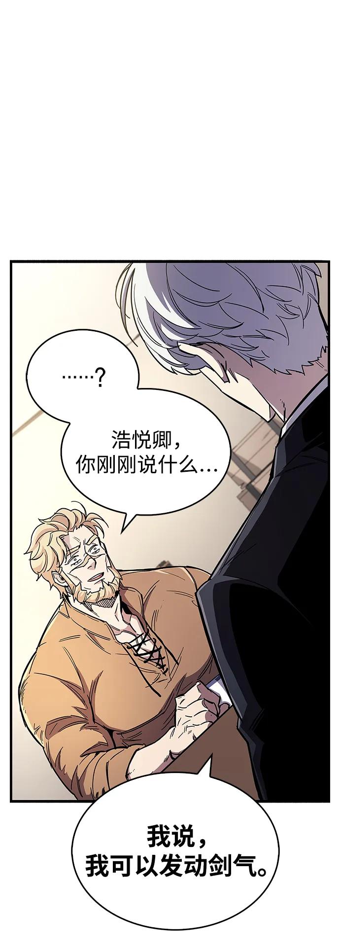 《隐瞒黑历史的玩家》第33话 第108页