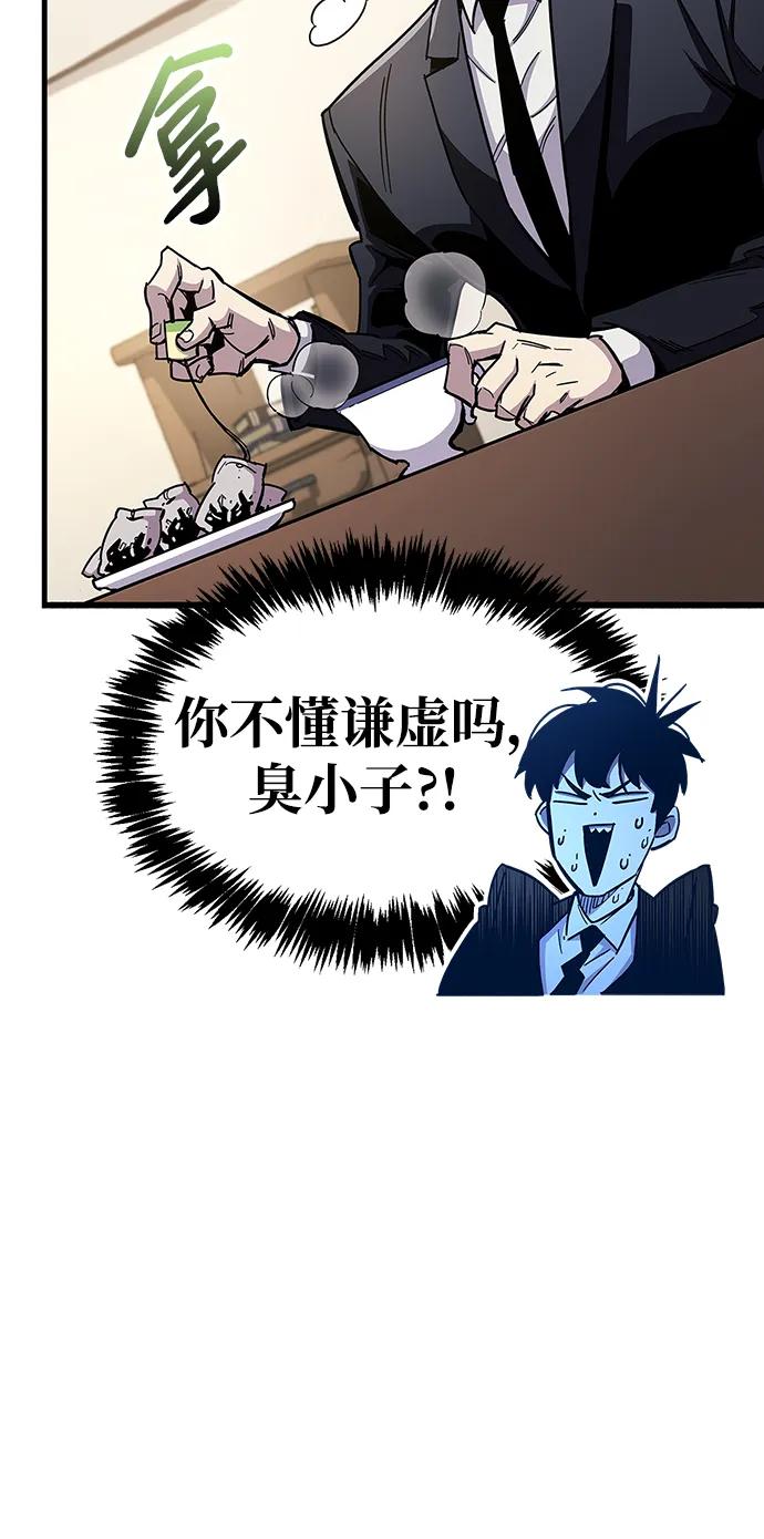 《隐瞒黑历史的玩家》第33话 第104页