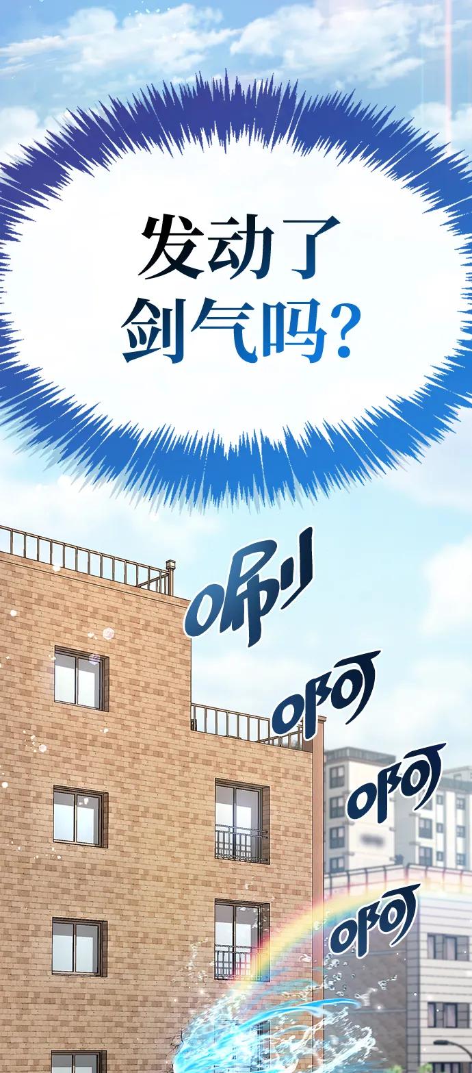 《隐瞒黑历史的玩家》第33话 第10页