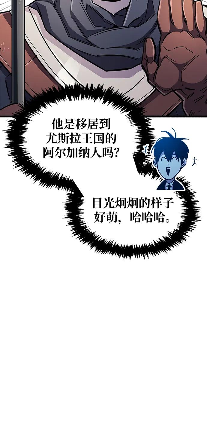 《隐瞒黑历史的玩家》第33话 第66页