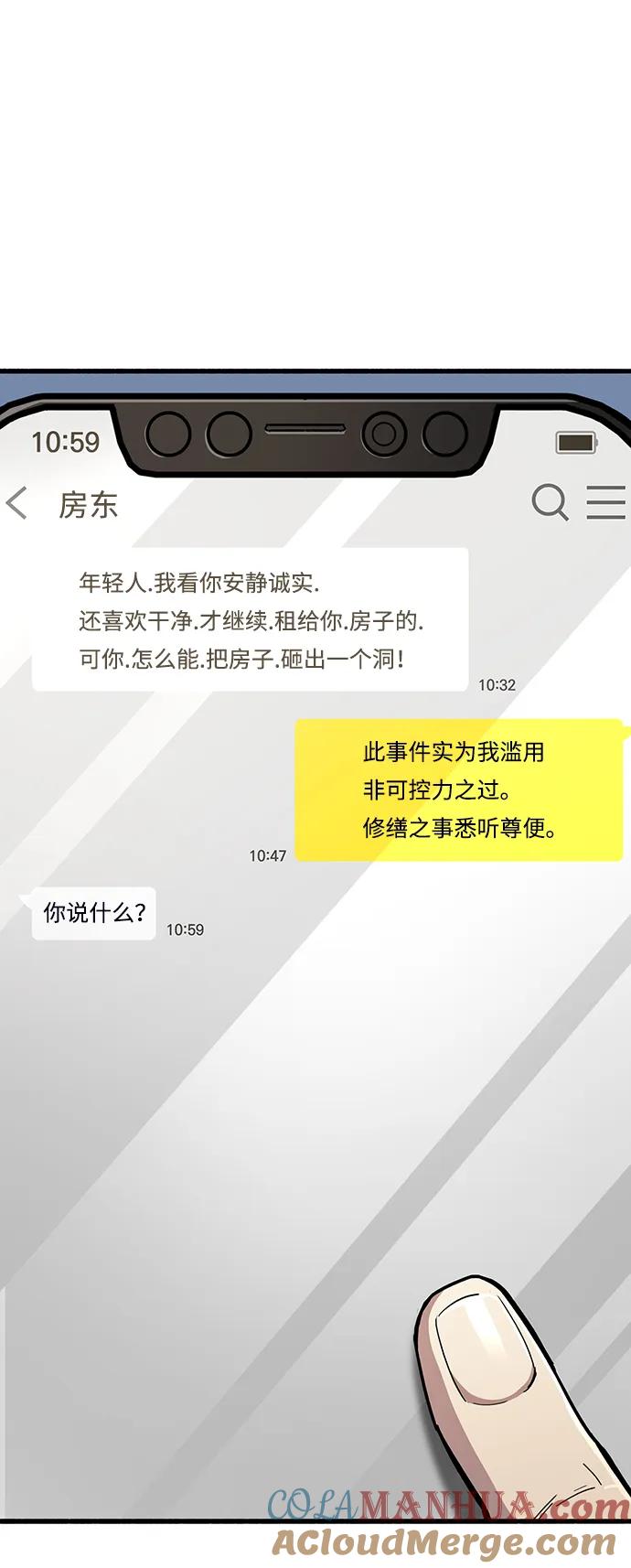 《隐瞒黑历史的玩家》第33话 第53页