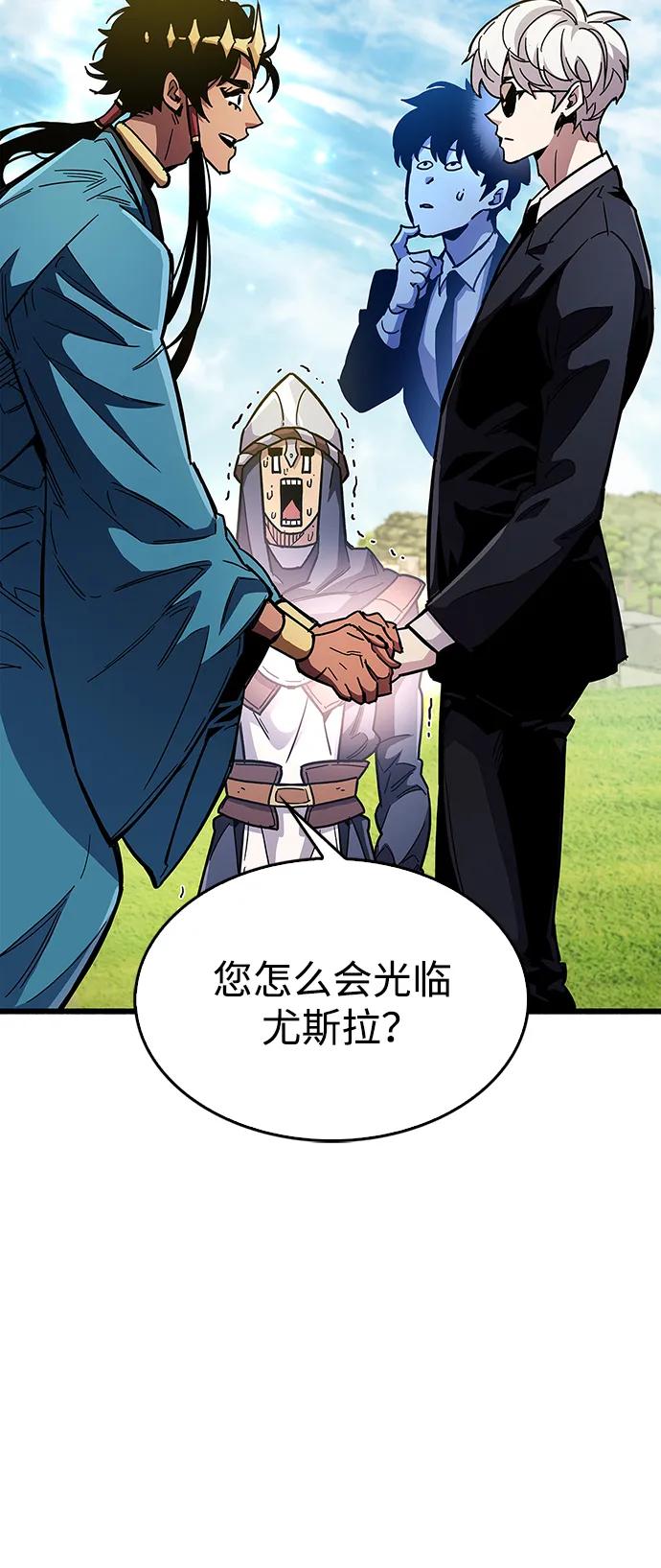 《隐瞒黑历史的玩家》第33话 第83页
